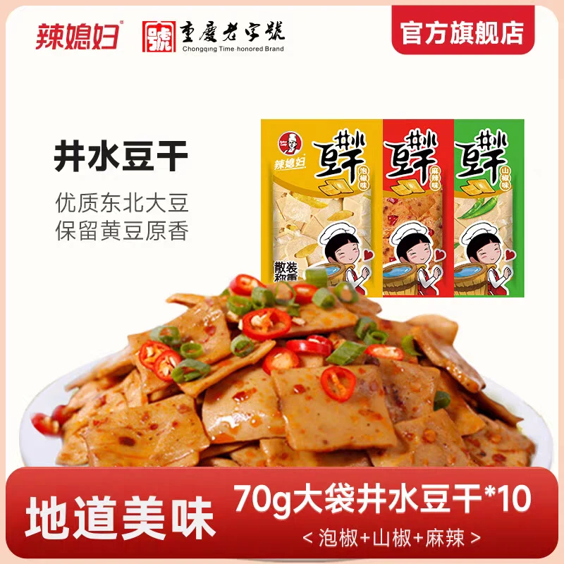 井水泡椒麻辣豆干豆制品小零食