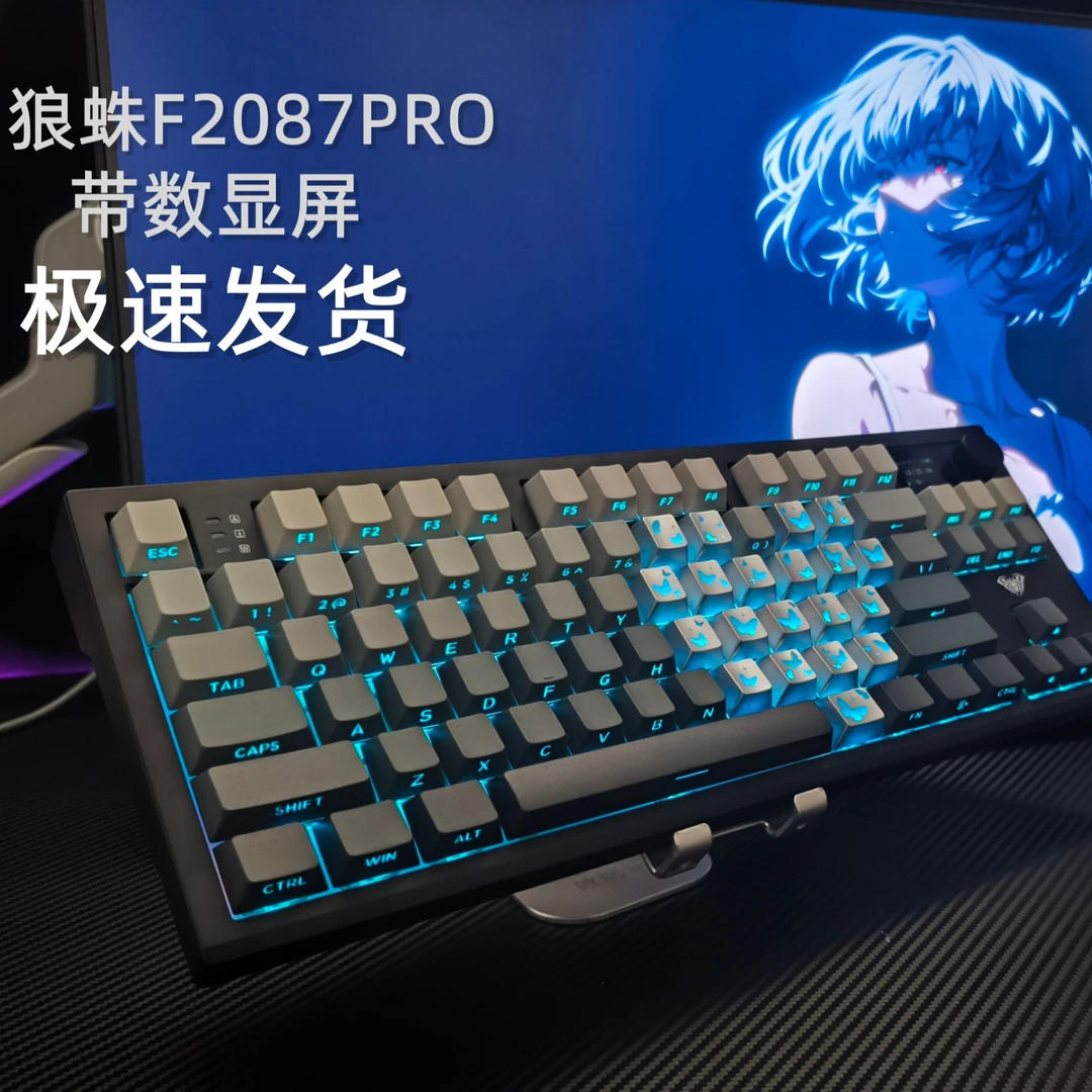 狼蛛F2087/F2087pro侧刻机械键盘办公游戏电竞专用蓝牙无线三模