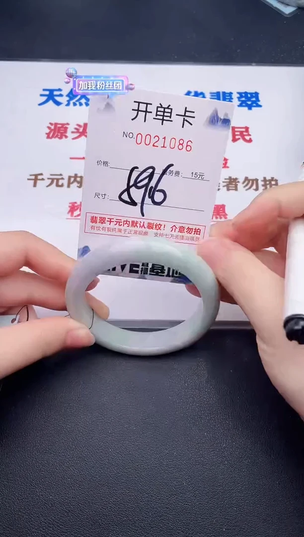 未镶嵌手镯翡翠86