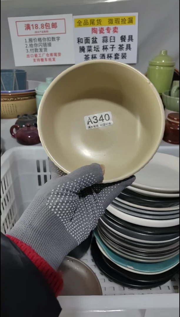 【闪购商品】瓷片18.8包邮《默认微瑕》