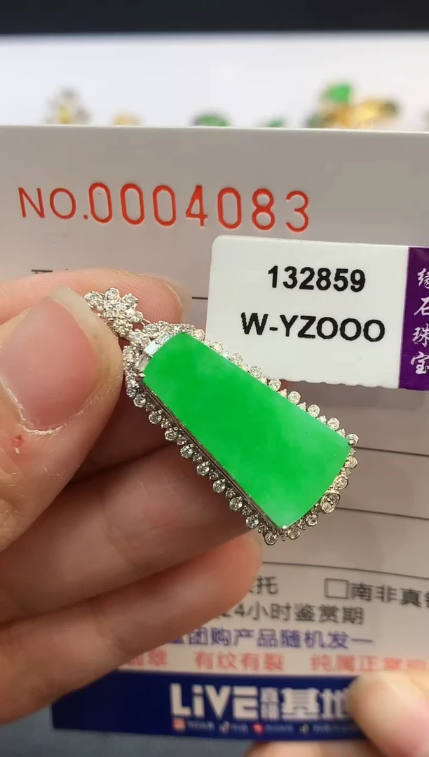 【闪购商品】翡翠吊坠(不含链)18K金镶嵌4083