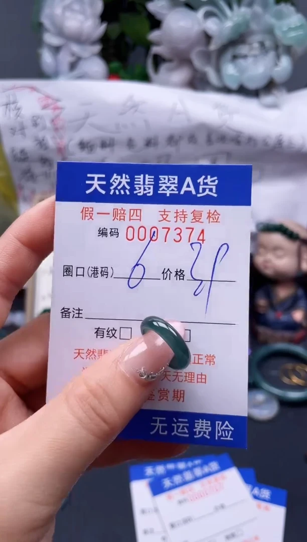 【闪购商品】翡翠戒指未镶嵌6*7374........