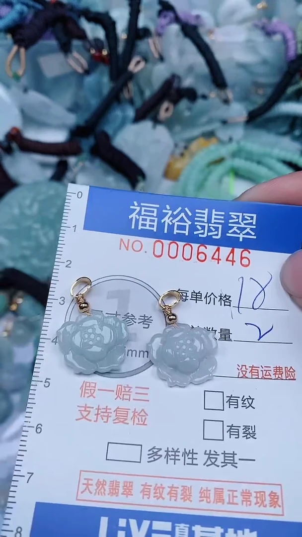 【闪购商品】翡翠颈饰未镶嵌...0006446