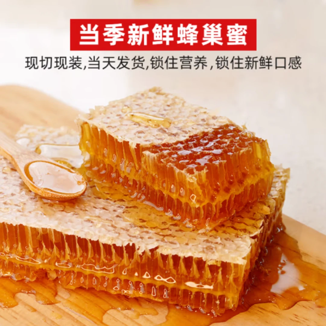 【顺丰次日达】九华山土蜂蜜蓝莓蜜蜂巢蜜嚼着吃的新巢蜂蜜连巢带蜜买400克送100g优质天然