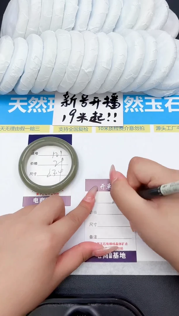 未镶嵌手镯石英质玉121-53.4