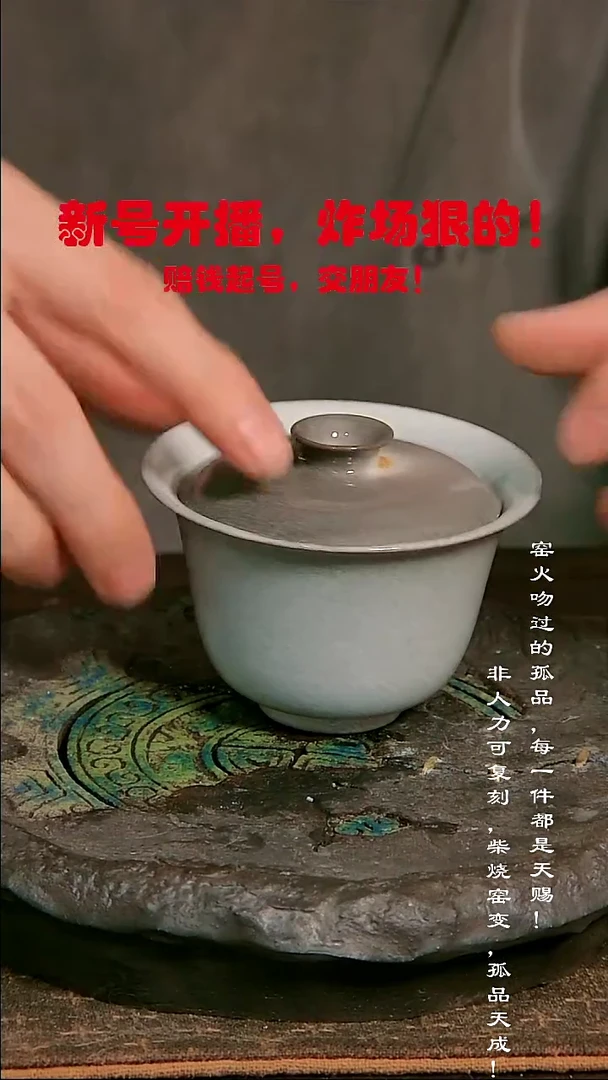 095【溯本】瓷片****瓷片