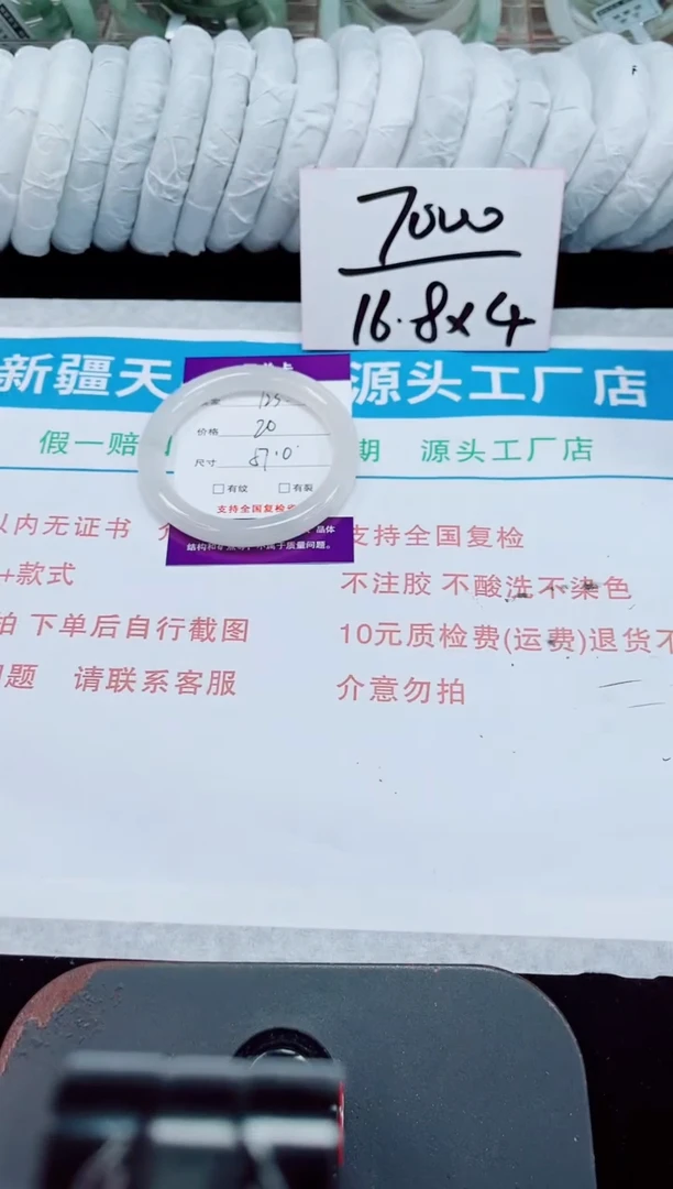 未镶嵌手镯石英质玉123-56/57