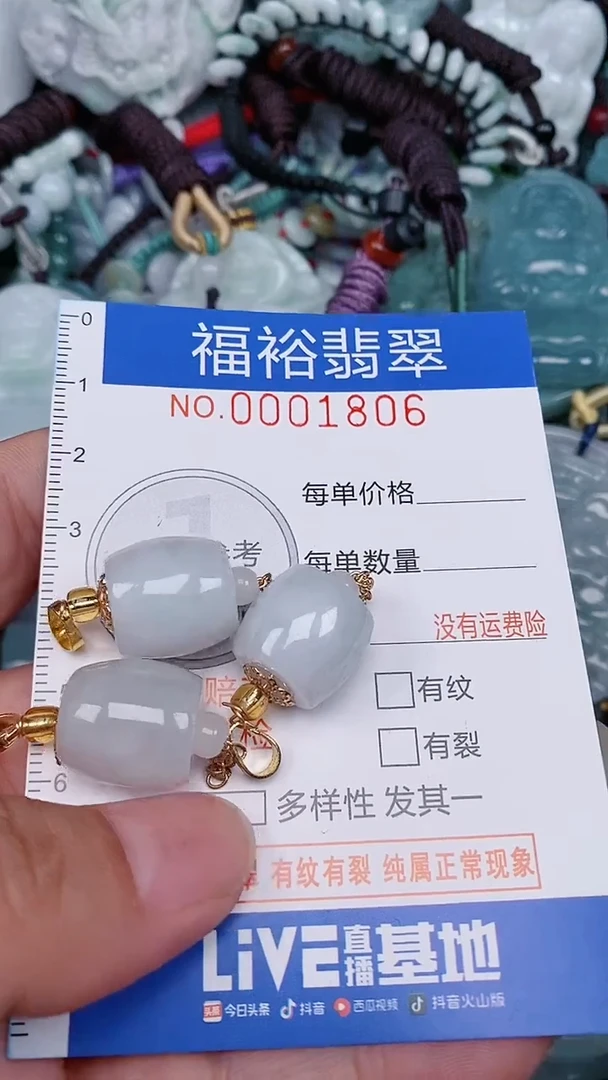 翡翠未镶嵌颈饰...0001806