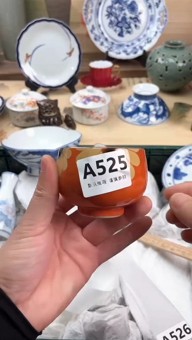 瓷片珍*525
