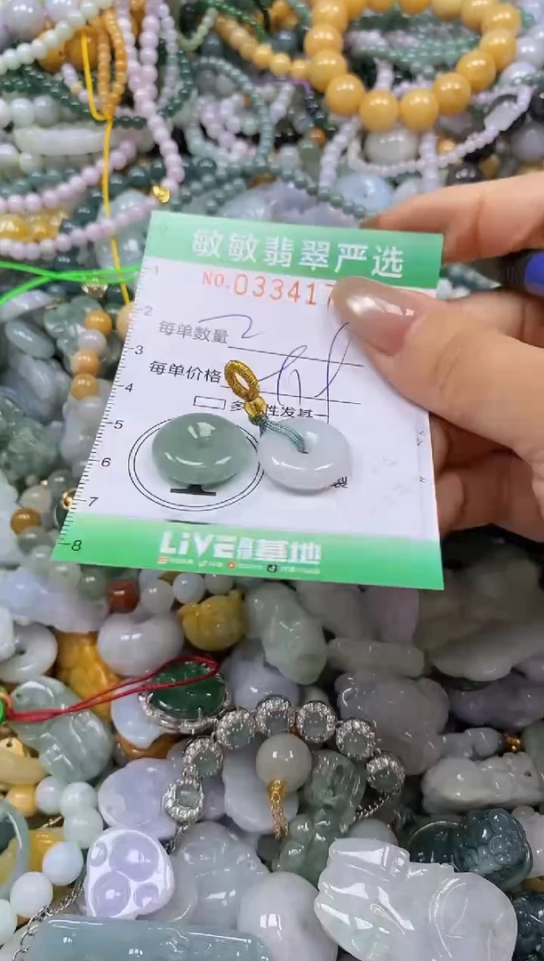 颈饰未镶嵌翡翠闪购0334173