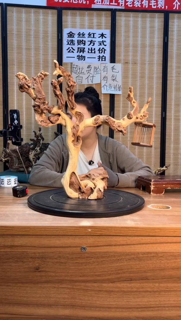 【闪购商品】木云南红河金丝红147