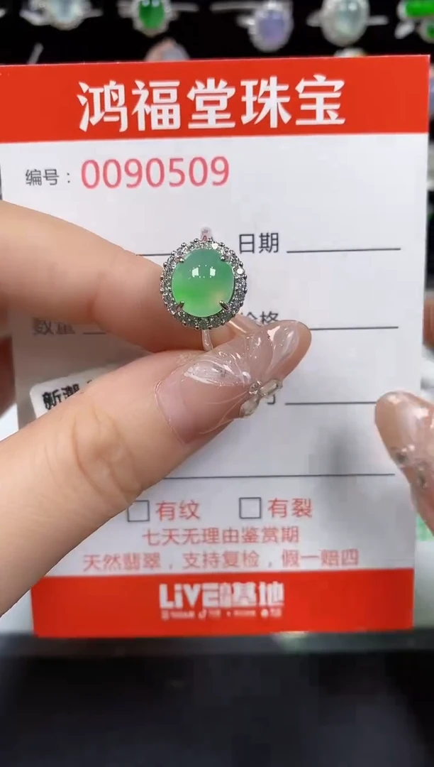 翡翠戒指银S925镶嵌0509