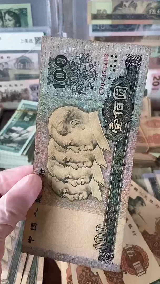 【闪购商品】80版壹佰圆  旧币单张 尾号9483