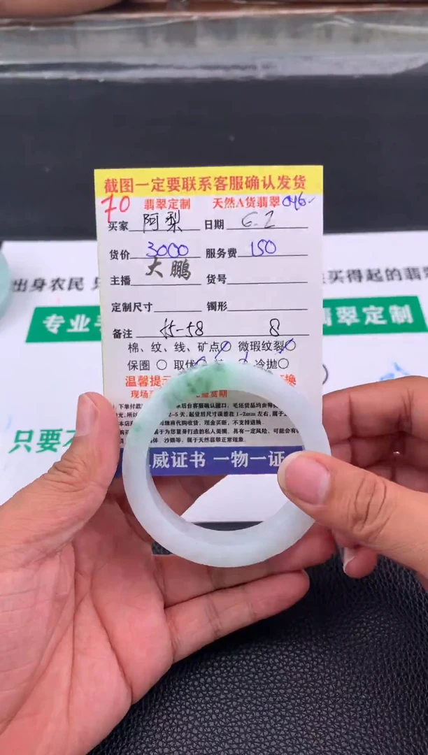 定制翡翠未镶嵌70#手镯定制链接