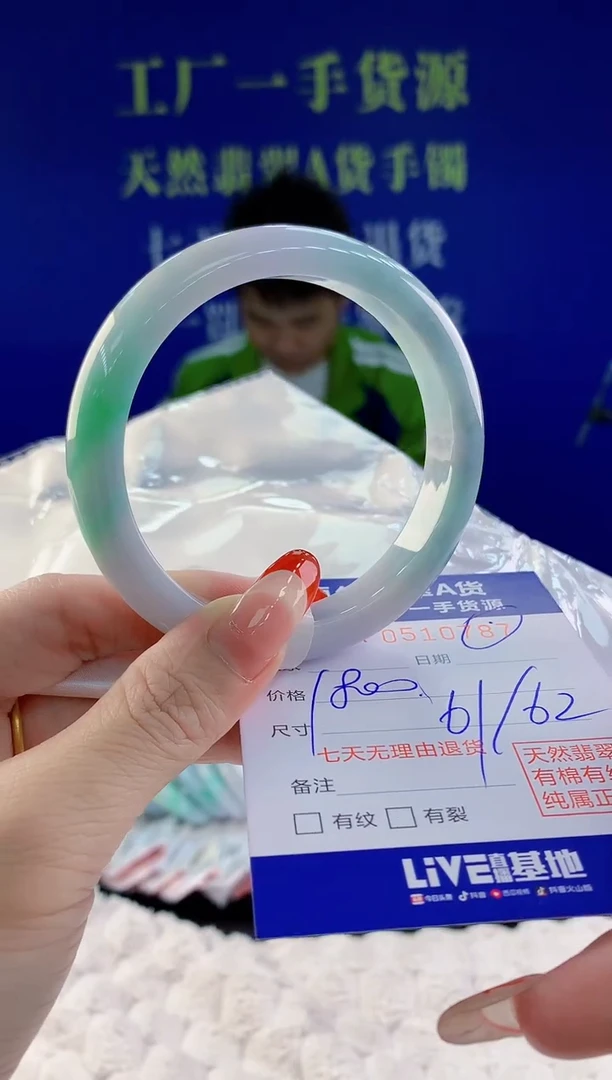 【闪购商品】翡翠手镯未镶嵌87天然A货翡翠