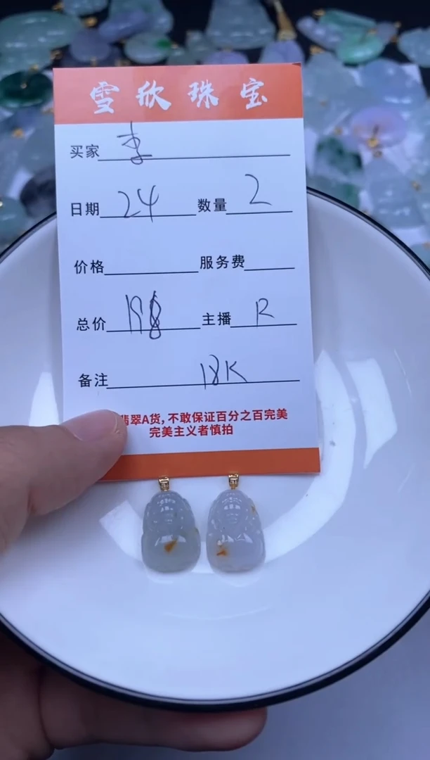 颈饰18K金镶嵌翡翠李****員雪欣散珠定制diy