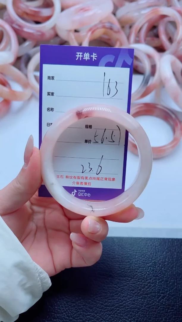 未镶嵌手镯石英质玉163-5657