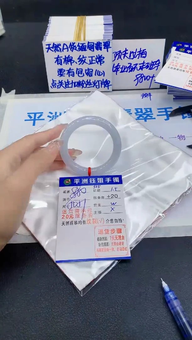 未镶嵌手镯翡翠敏*1