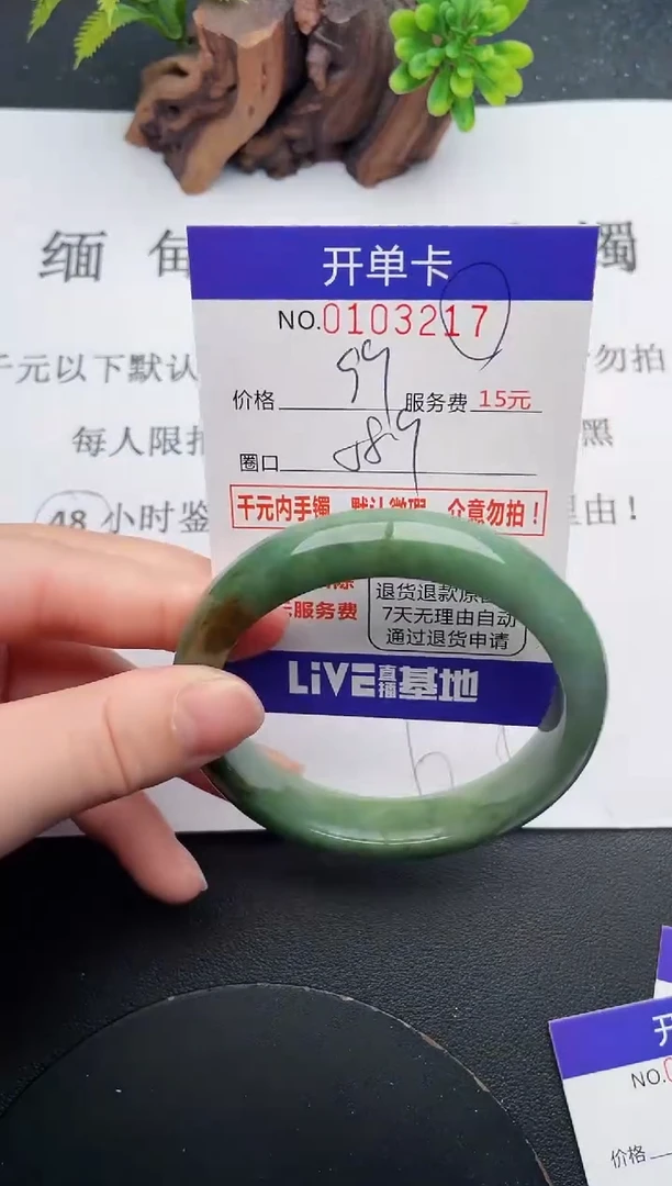 翡翠未镶嵌手镯·17