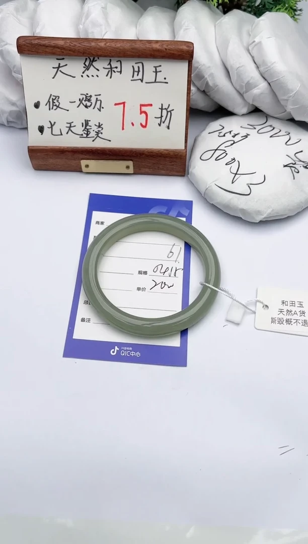 【闪购商品】和田玉手镯未镶嵌碧玉轩61