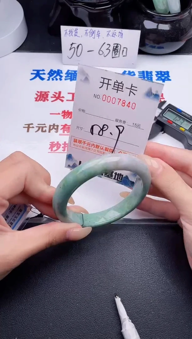 未镶嵌手镯翡翠40
