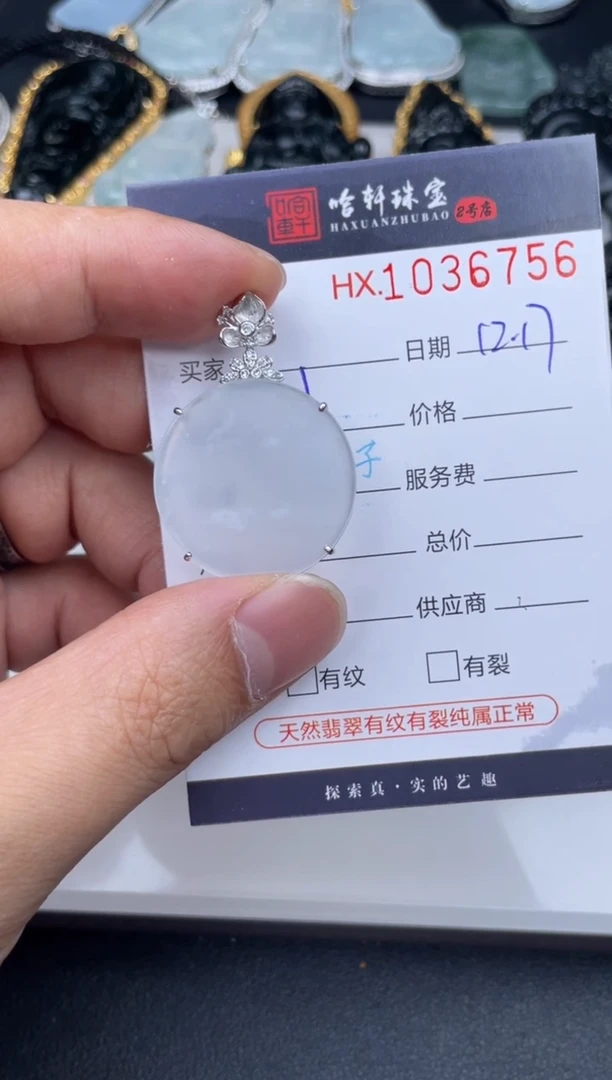 吊坠(不含链)未镶嵌翡翠哈轩  挂件1