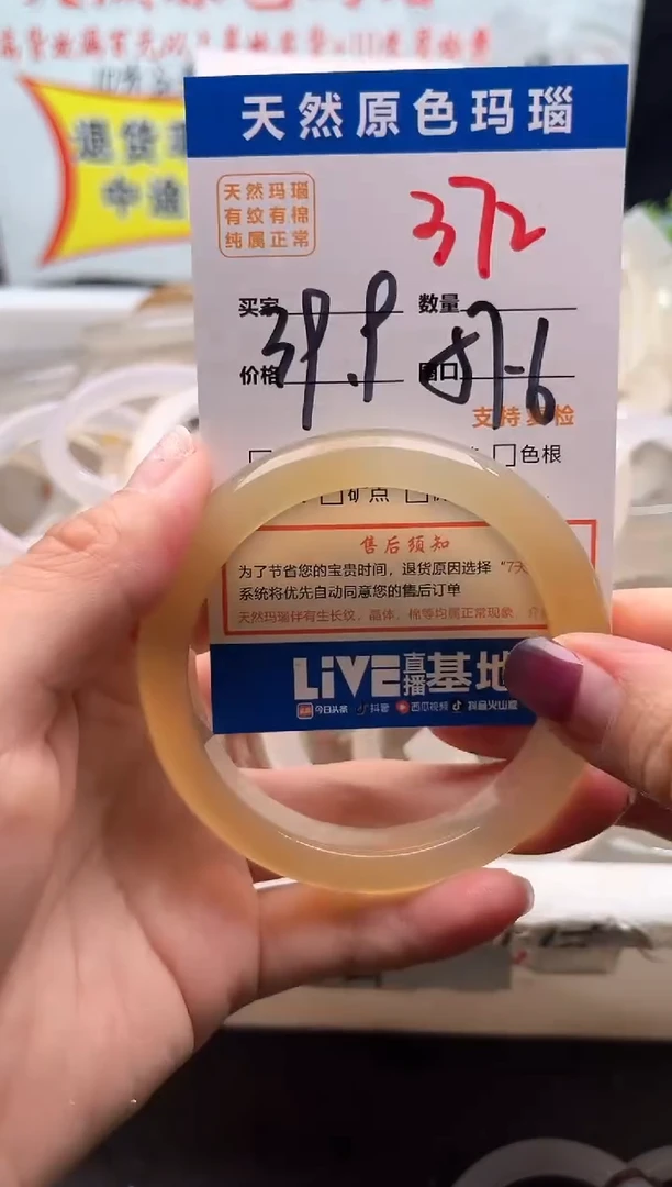 手镯玛瑙/玉髓未镶嵌372