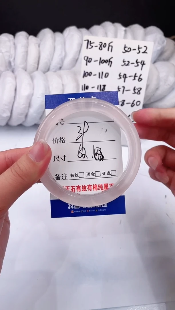 【闪购商品】石英质玉手镯未镶嵌冰粉-