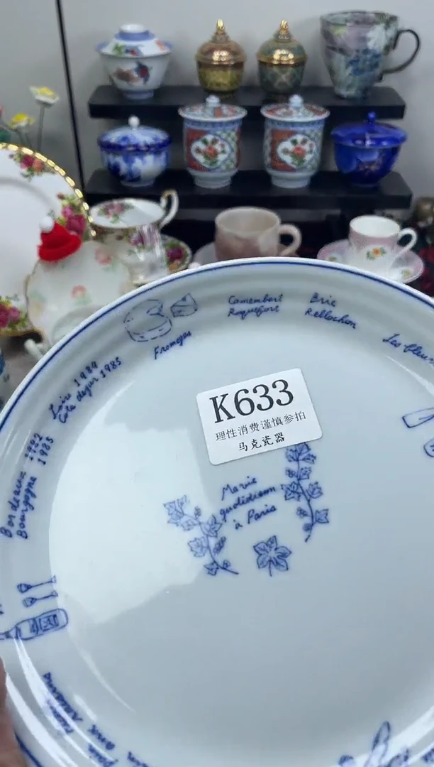 瓷片云****扬                K633