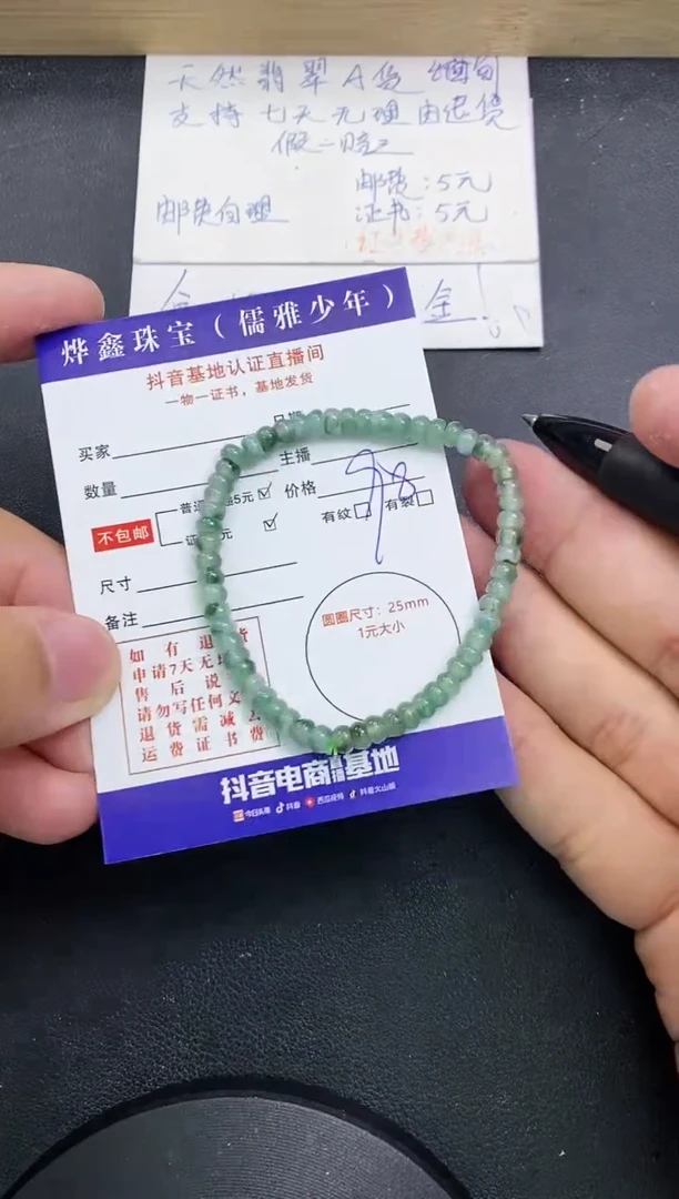 【闪购商品】翡翠颈饰未镶嵌翡翠手串