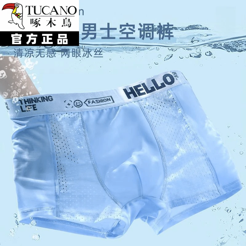 啄木鸟男士冰丝内裤大码宽松网孔透气运动潮流网眼青少年平角短裤