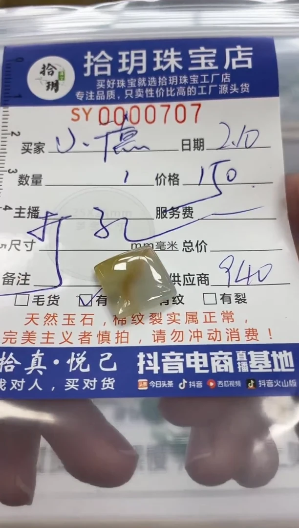 【闪购商品】定制翡翠未镶嵌翡翠挂件方块雕刻707