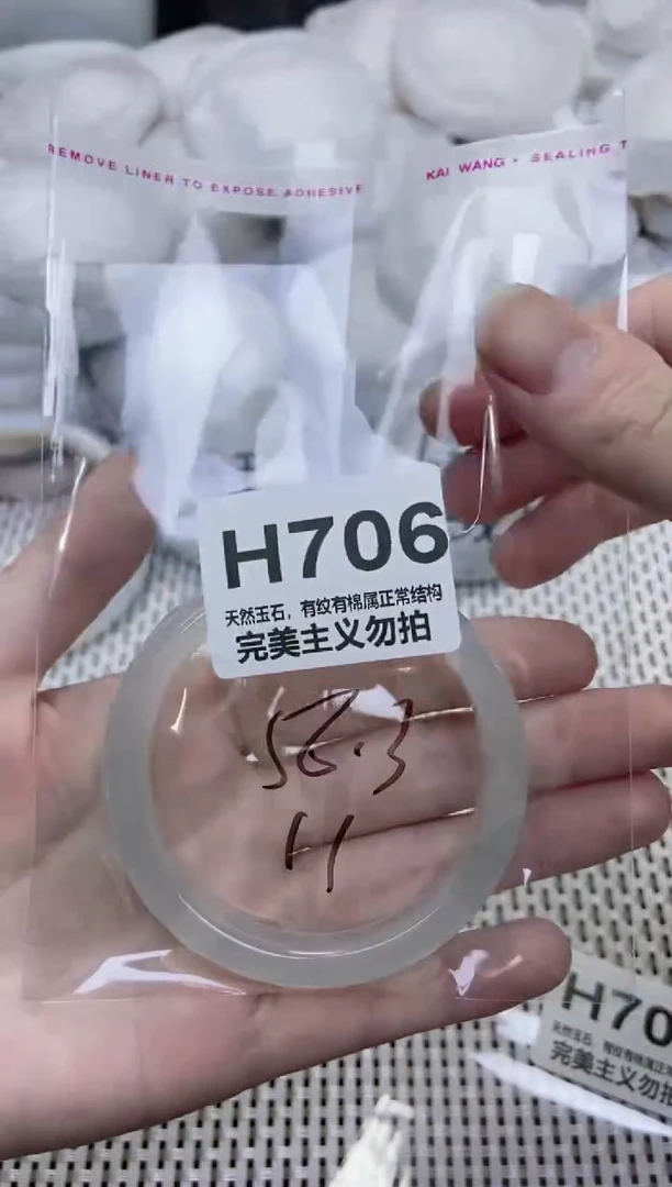 手镯玛瑙/玉髓未镶嵌56