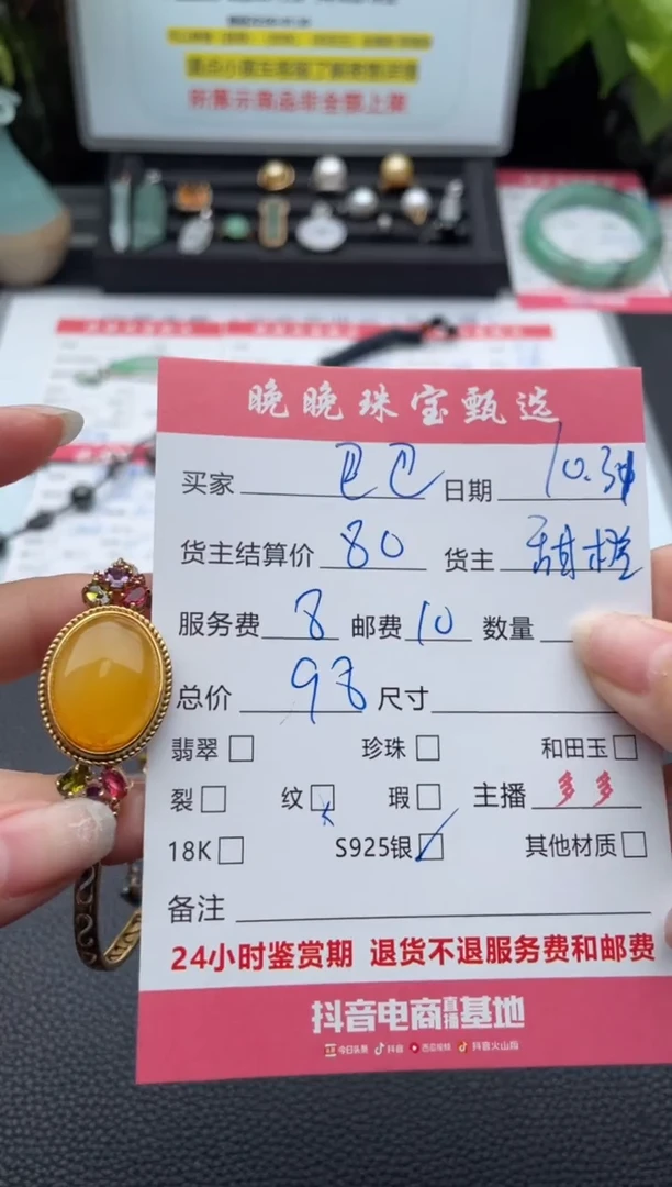 手链蜜蜡银S925镶嵌巴*手串