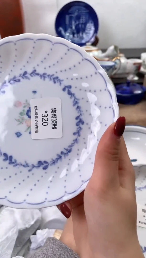 【闪购商品】瓷片320海外中古回流瓷器 默认瑕疵慎拍