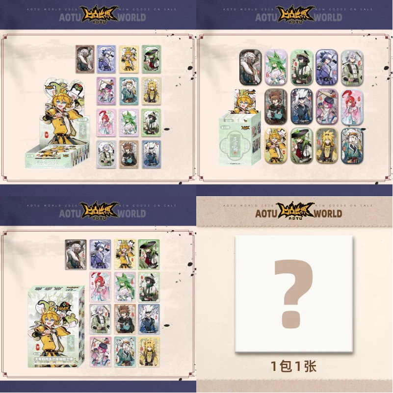 【天有四时】【盲】新七创社凹凸世界官方正版周边合集
