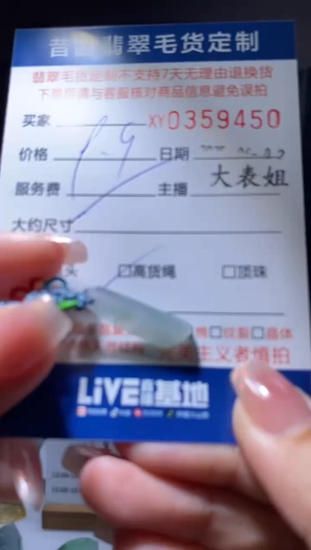 翡翠未镶嵌颈饰翡翠359450