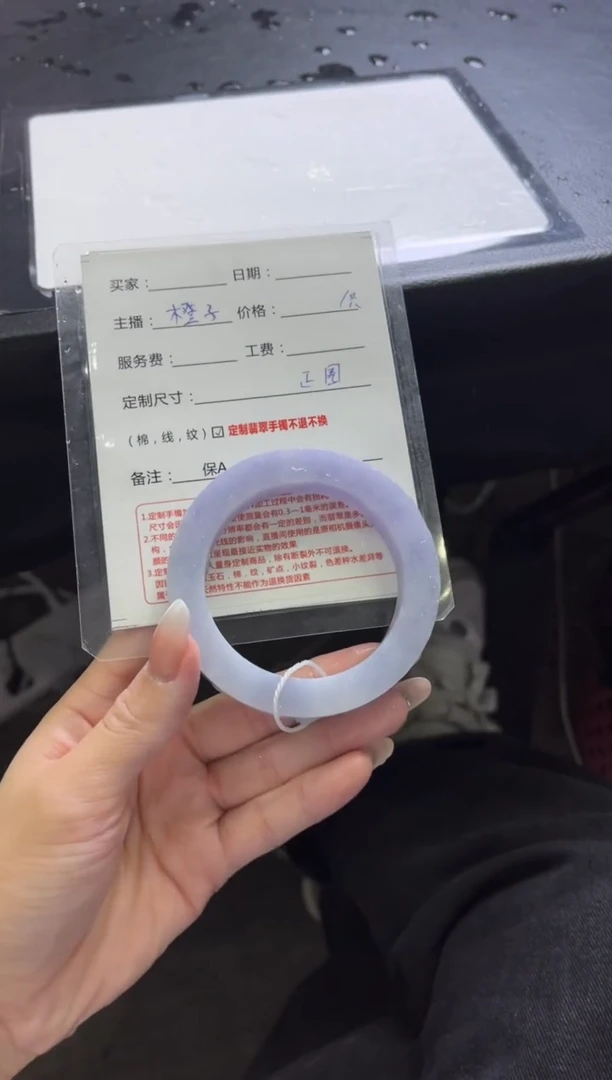 未镶嵌手镯定制翡翠用****7定制手镯不退不换