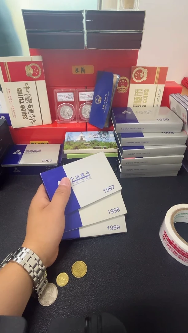 其他普通金属97-99硬币套装