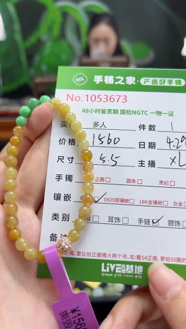 未镶嵌手链翡翠多人