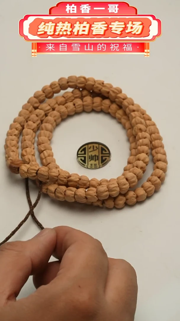 【闪购商品】柏香籽/百香籽吊坠1062