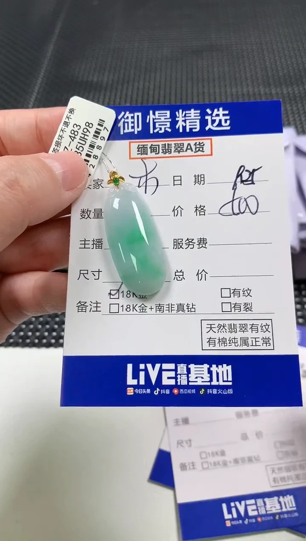 颈饰18K金镶嵌翡翠木***厂59