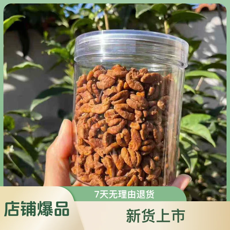净重150克/罐新货临安核桃仁小核桃仁咸香酥脆口感坚果零食核桃肉