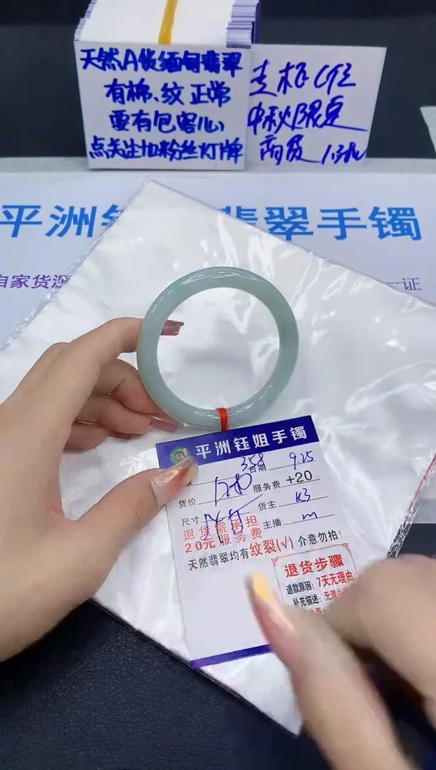 未镶嵌手镯翡翠111