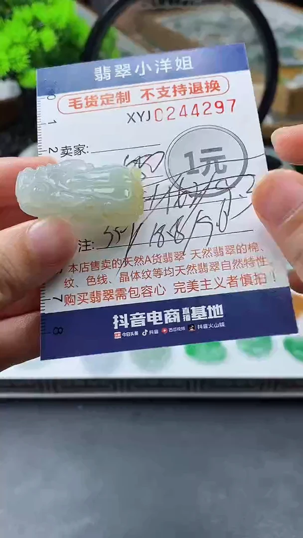 定制翡翠未镶嵌毛货商品/不退换//