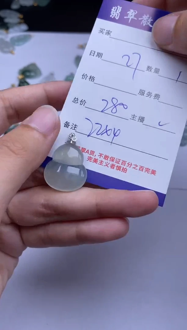 颈饰18K金镶嵌翡翠贞城散珠批发DIY编制
