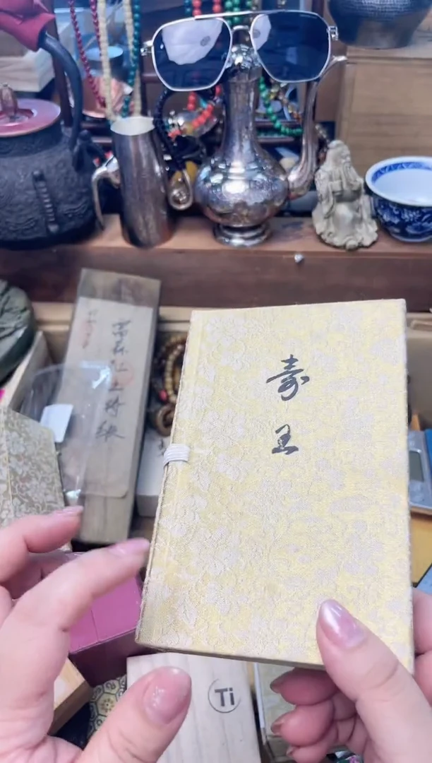 瓷片XX炎美杂货铺质量保证