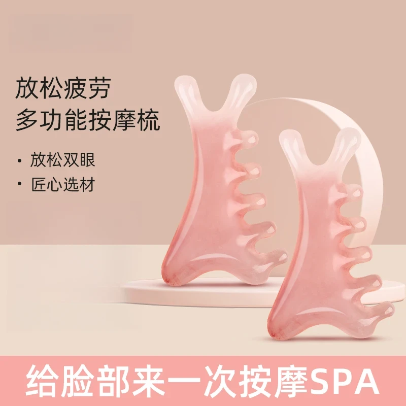 家用按摩梳子头部头疗经络神器脸部眼部鼻刮多功能疏通刮痧板高档