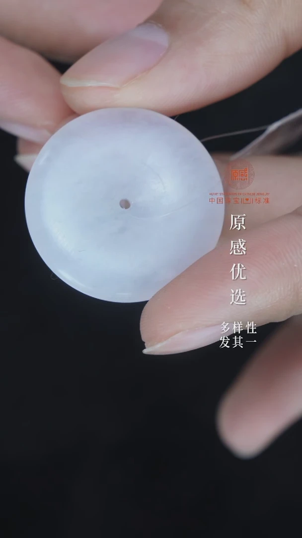 未镶嵌定制翡翠平安扣