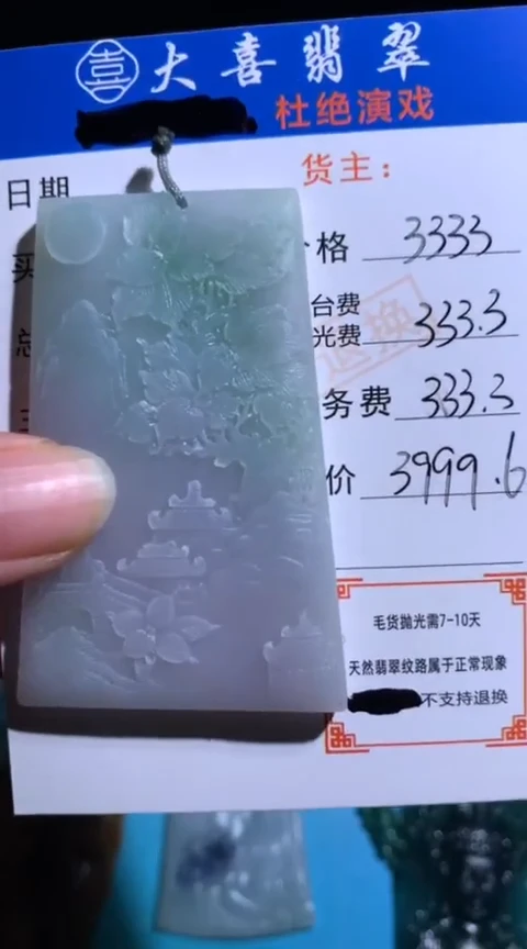 未镶嵌定制翡翠毛货-不退不换